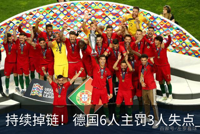 持续掉链！德国6人主罚3人失点 诺伊尔扛压神扑也带不动