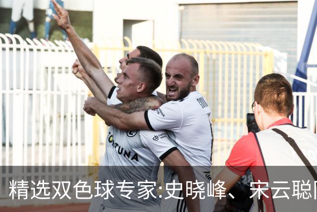 精选双色球专家:史晓峰、宋云聪同中头奖各揽1142万