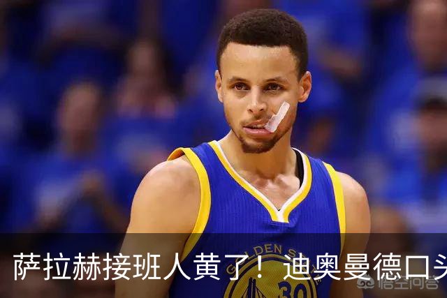 萨拉赫接班人黄了！迪奥曼德口头答应巴黎，利物浦备选多达六人